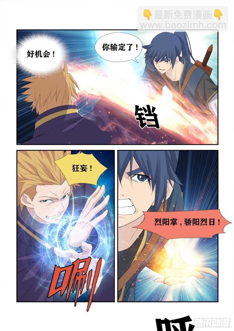 236 压倒性胜利