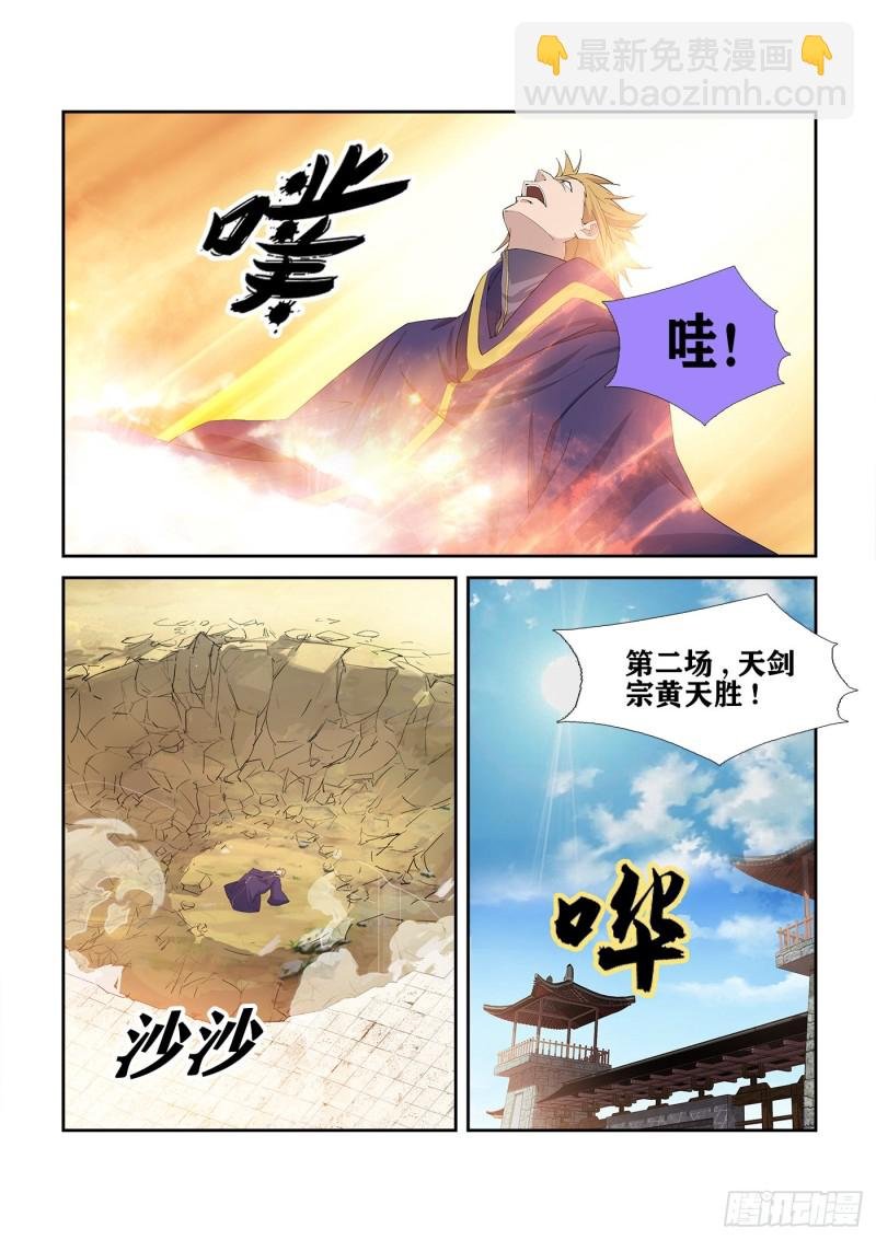 236 压倒性胜利