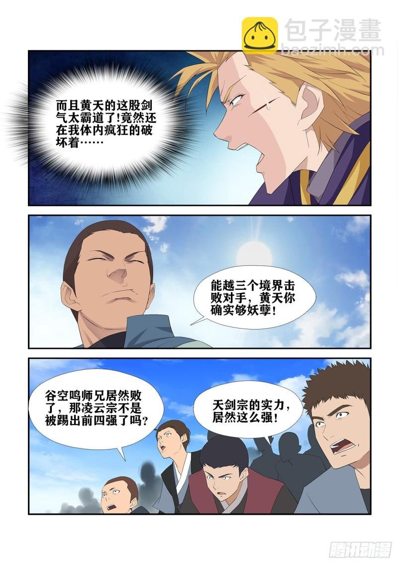 237 你有资格与他一战