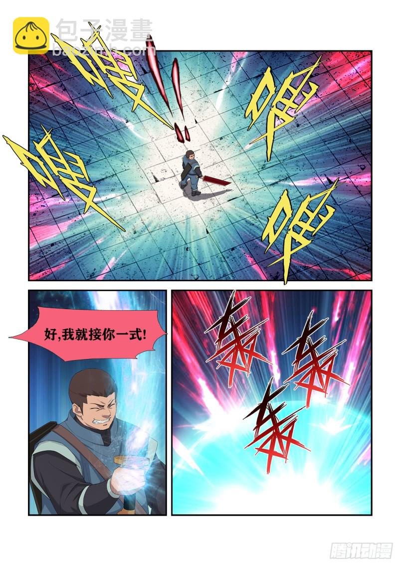 237 你有资格与他一战