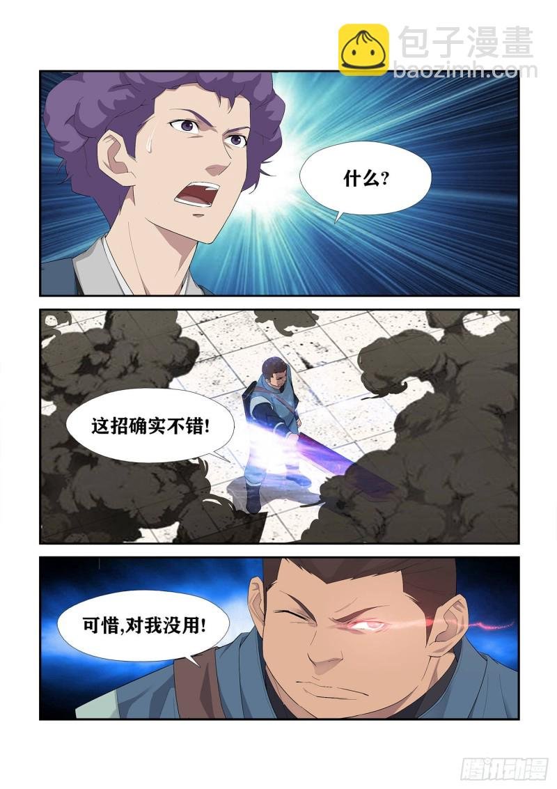 237 你有资格与他一战