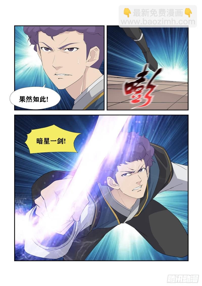 237 你有资格与他一战