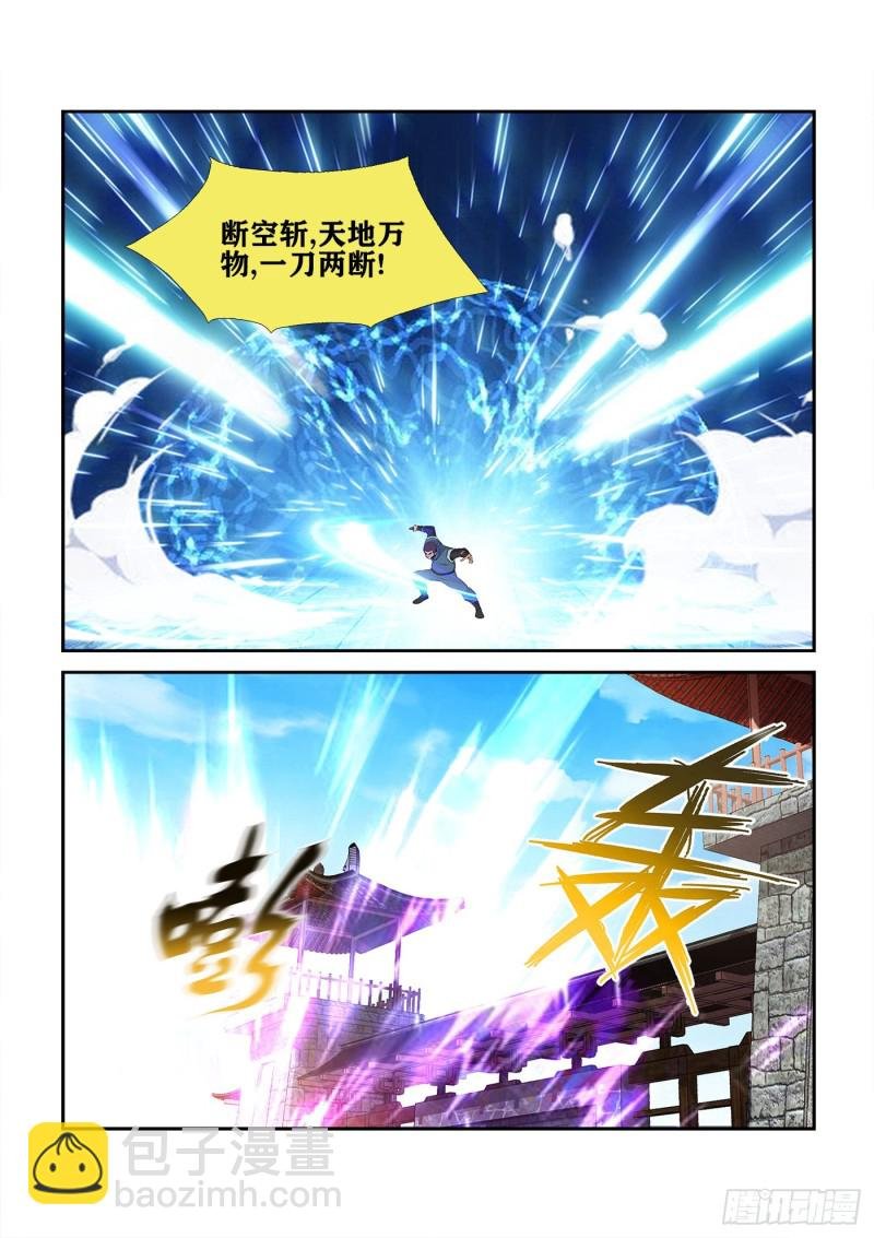 237 你有资格与他一战