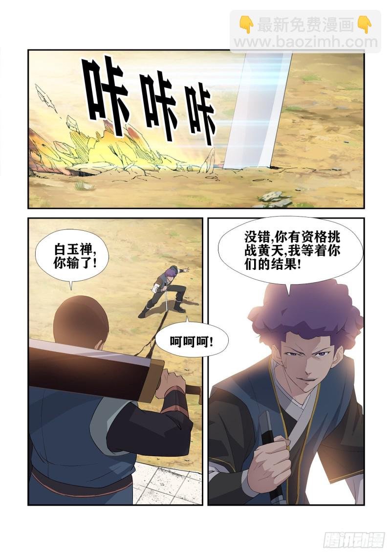 237 你有资格与他一战