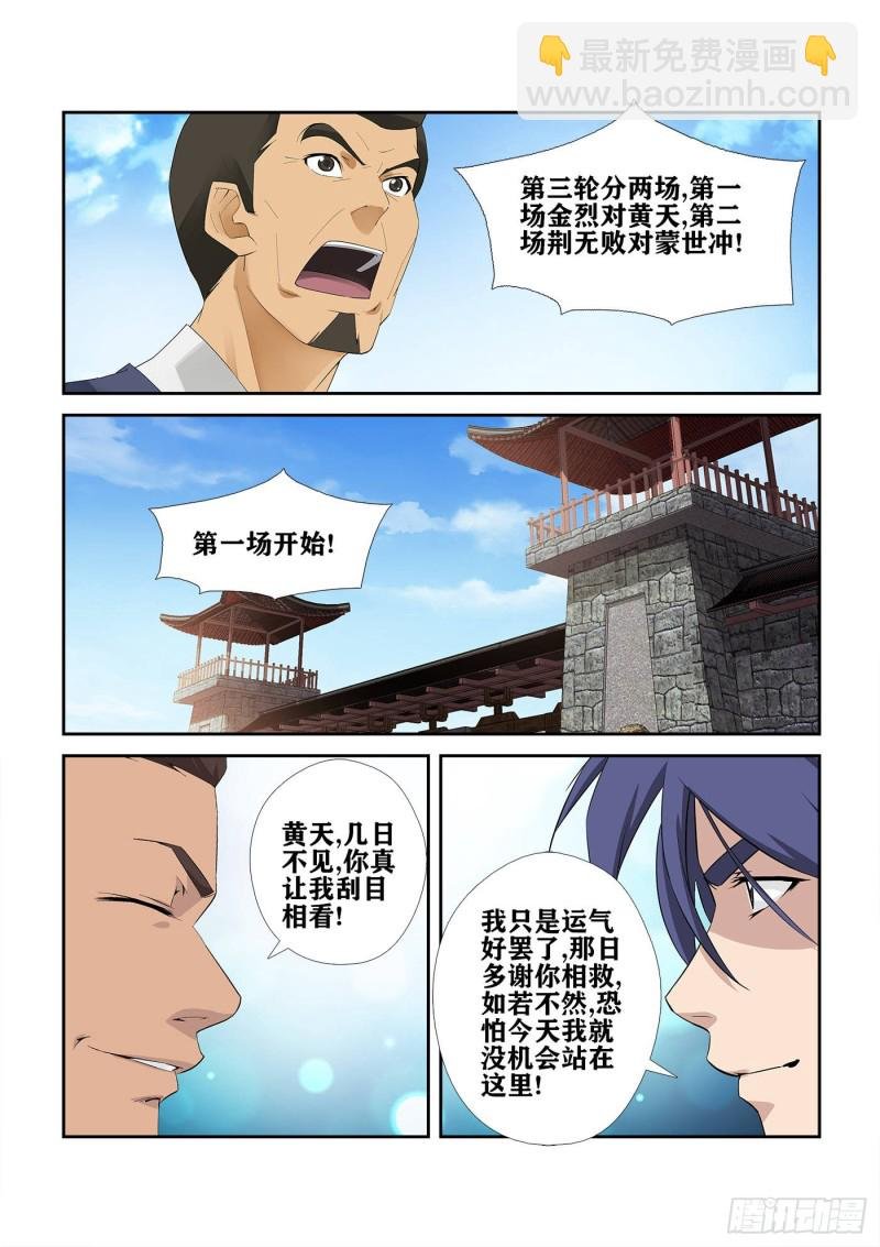 238 妖孽对决