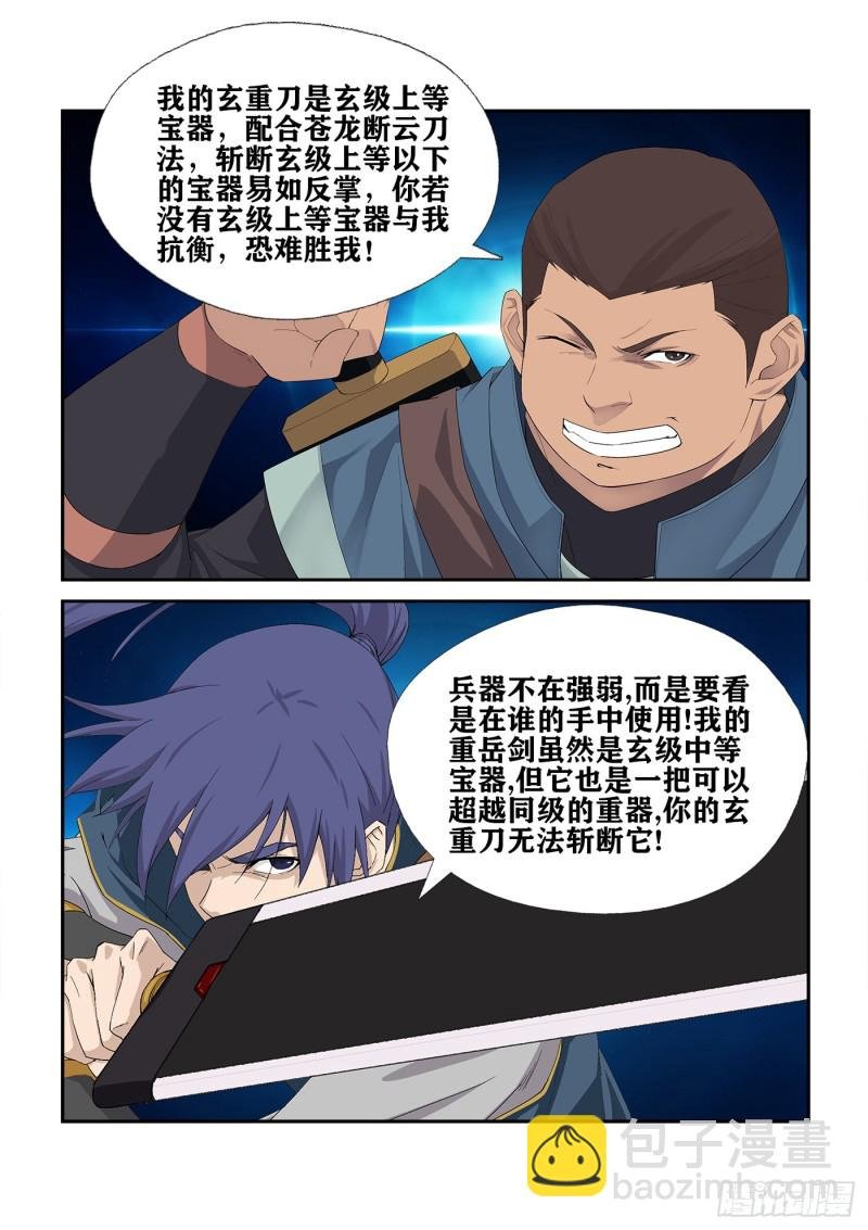 238 妖孽对决