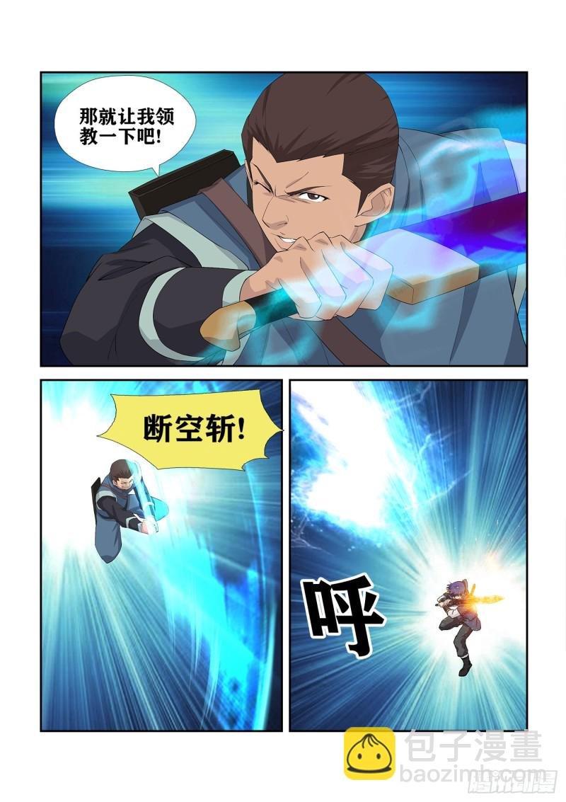 238 妖孽对决