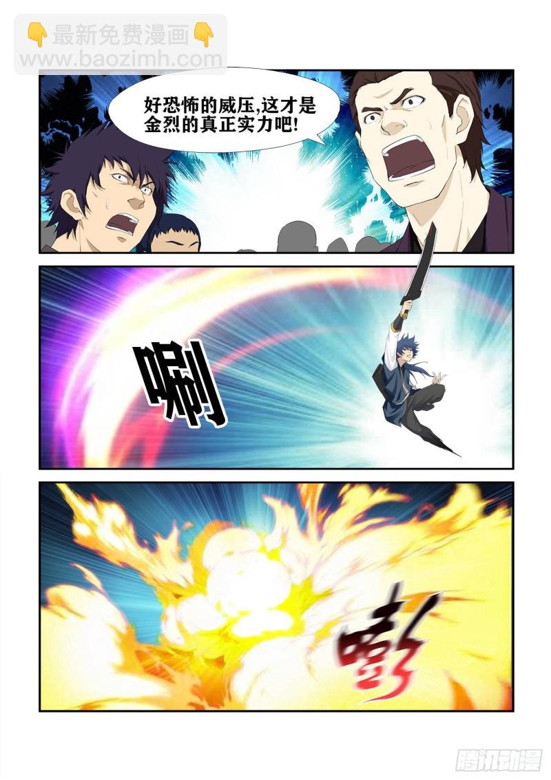 238 妖孽对决