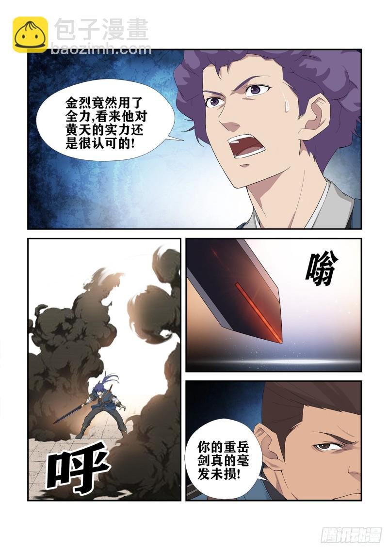 238 妖孽对决