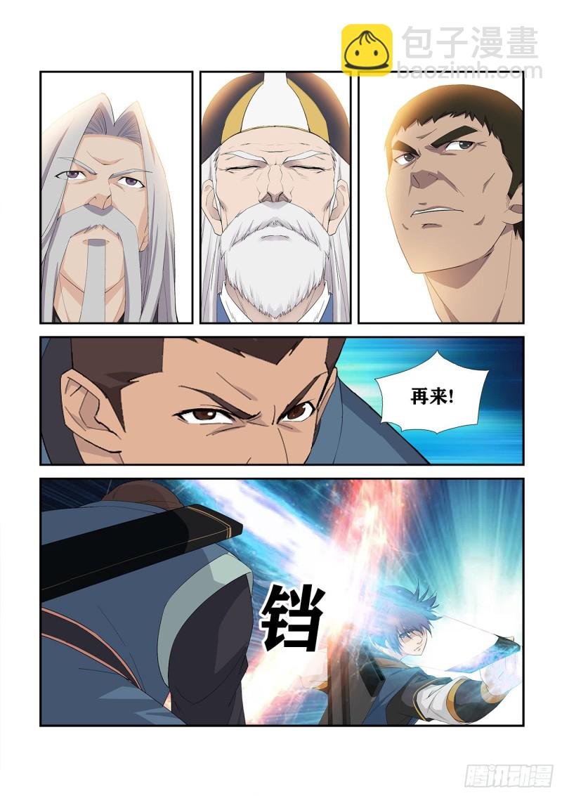 238 妖孽对决