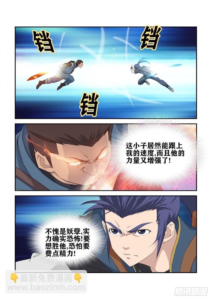 238 妖孽对决