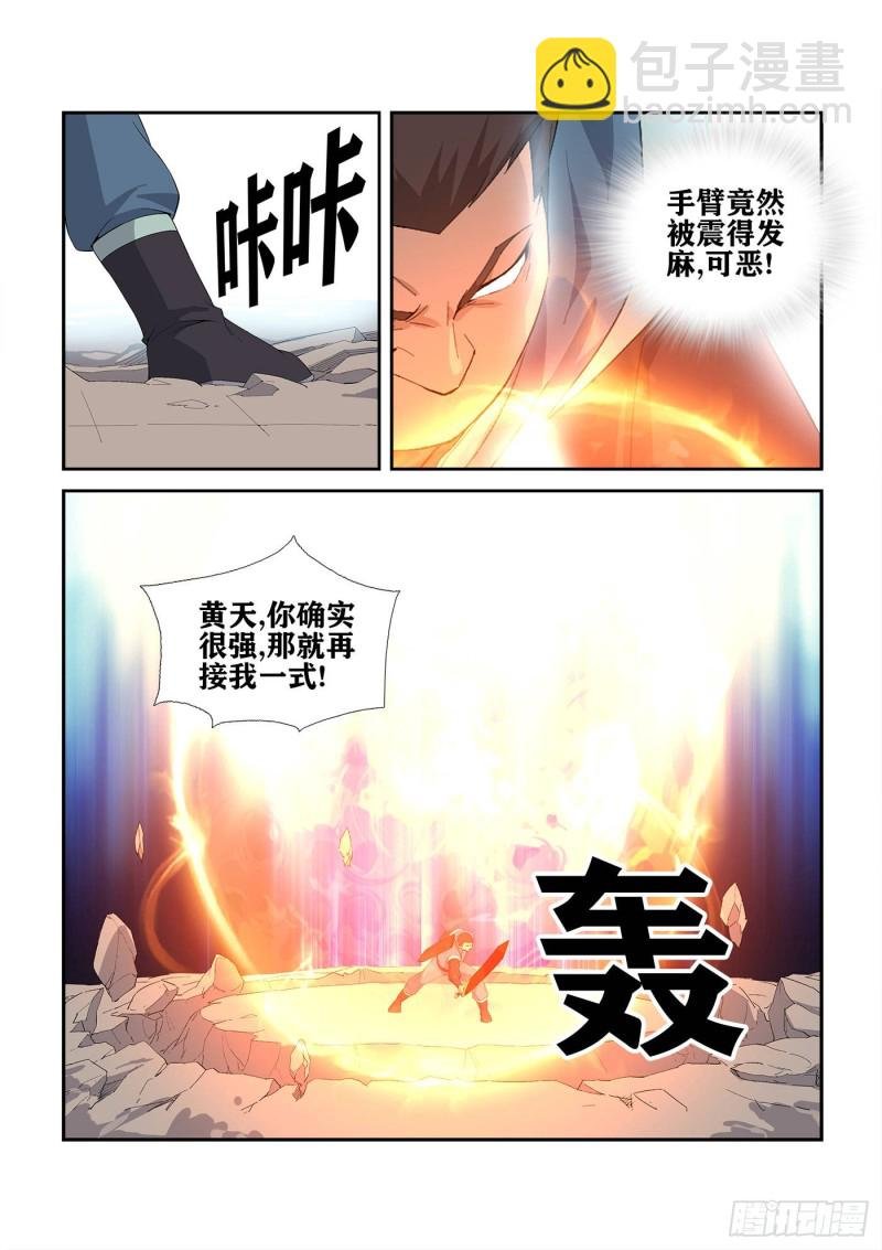 238 妖孽对决
