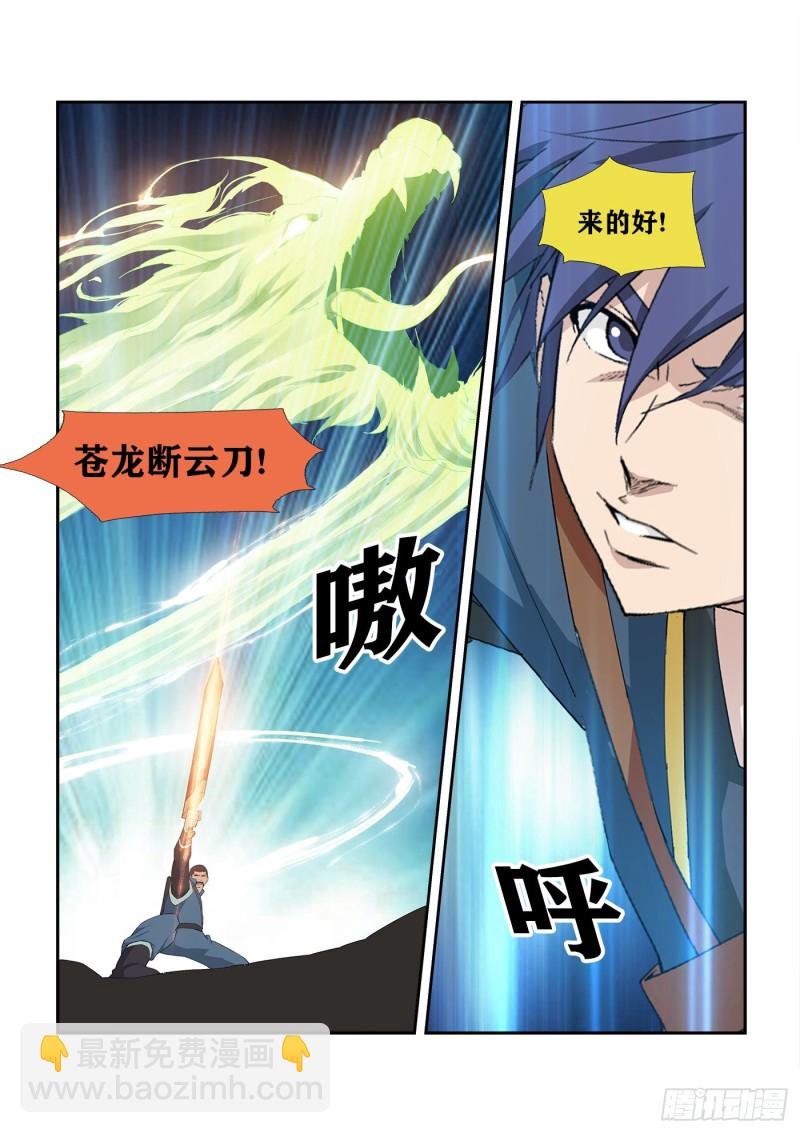 238 妖孽对决