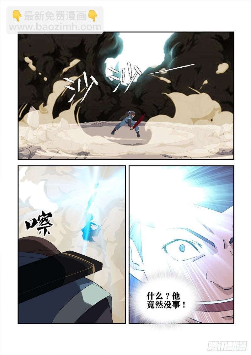 239 第一妖孽