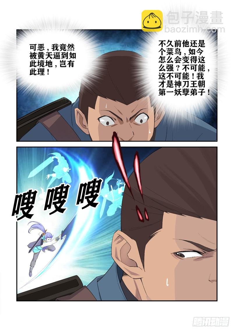 239 第一妖孽