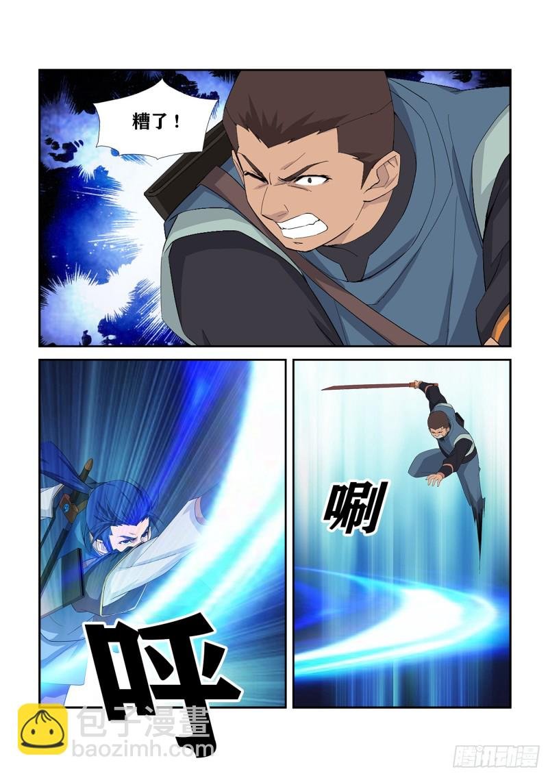 239 第一妖孽