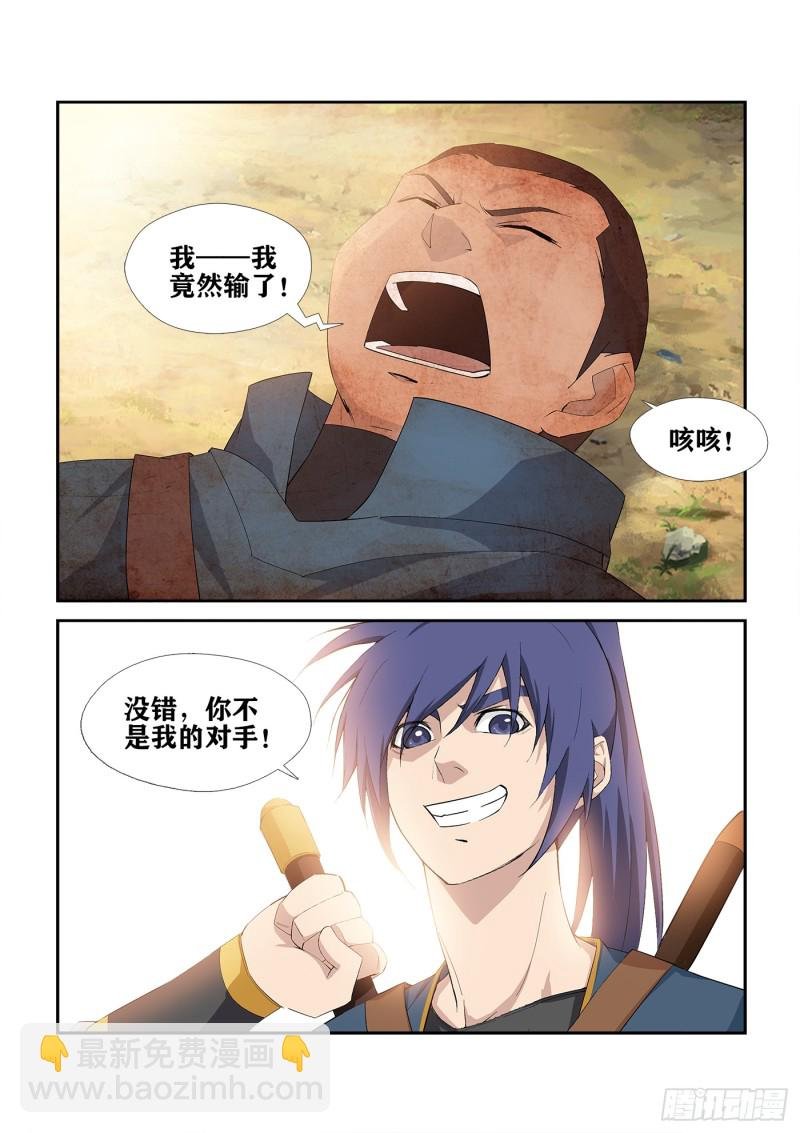 239 第一妖孽