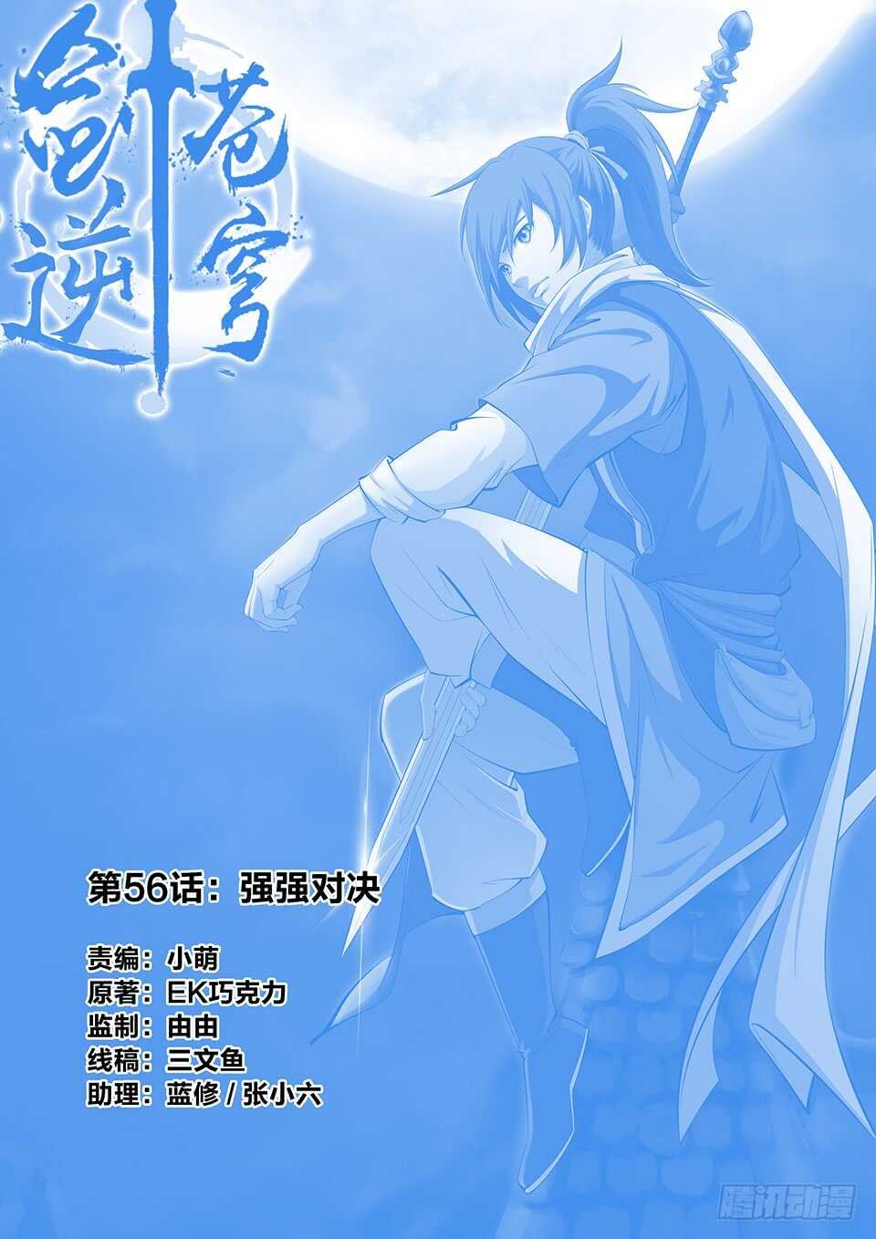 240 强强对决