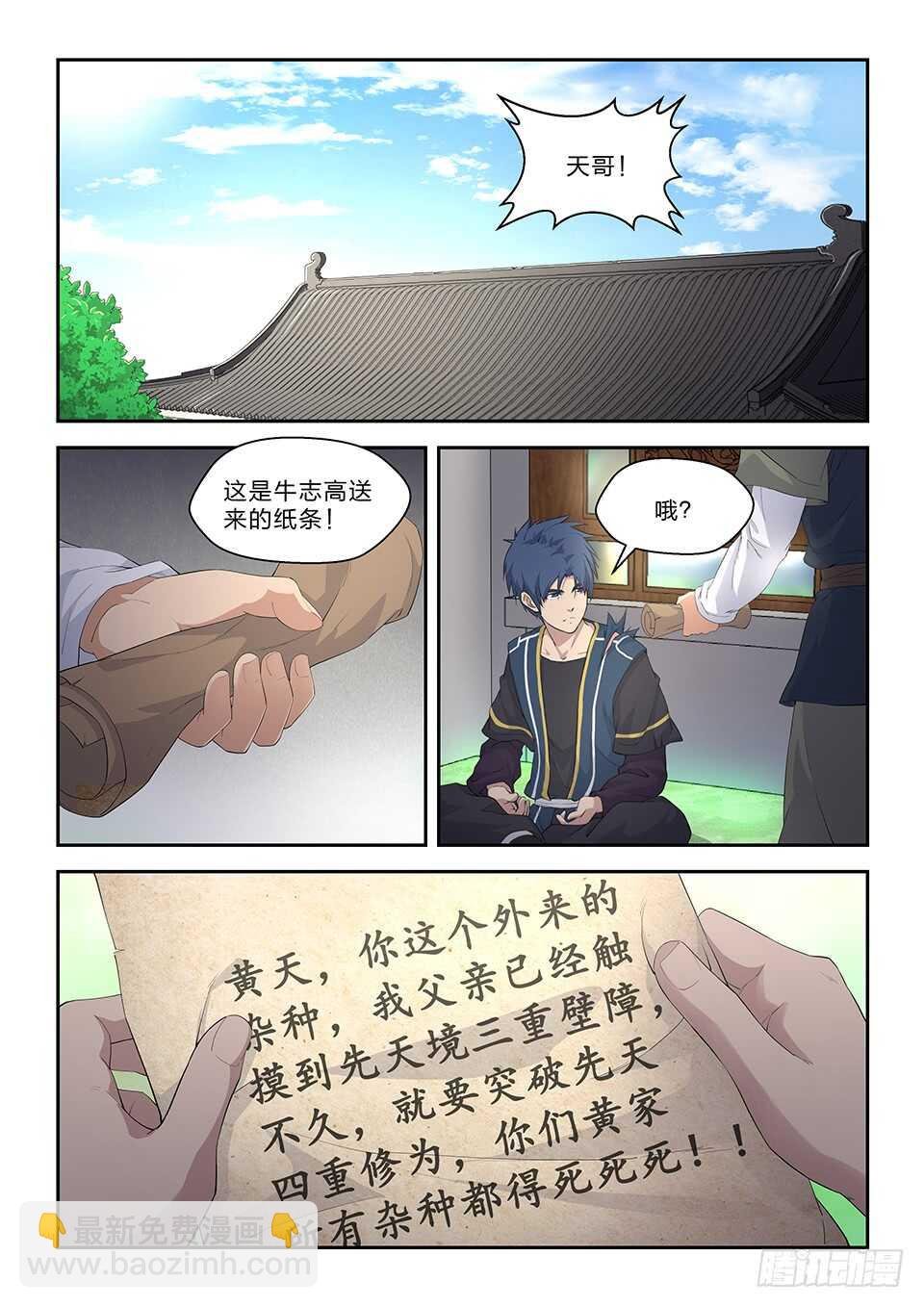 240 强强对决