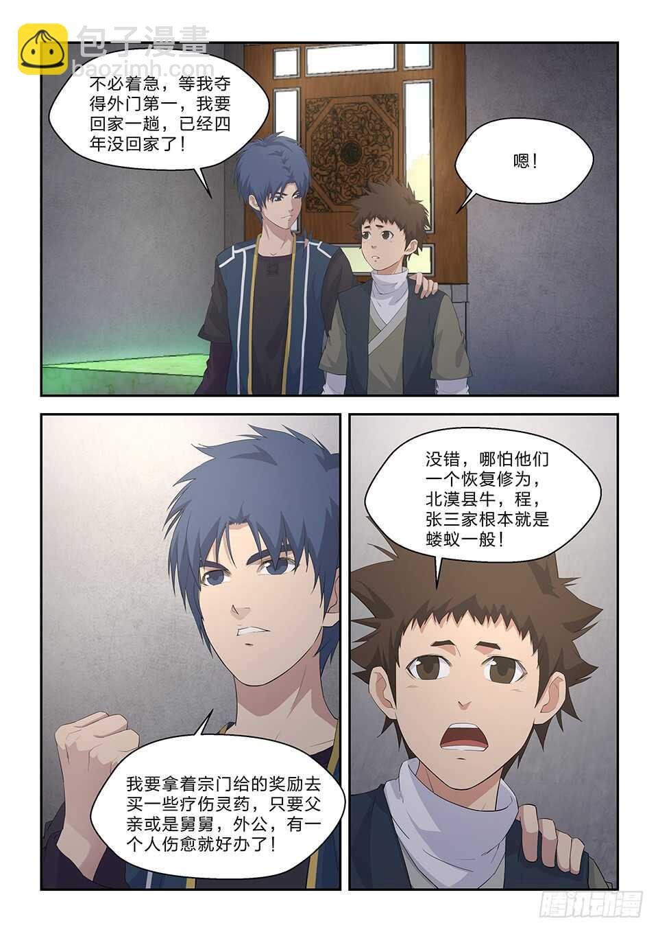 240 强强对决