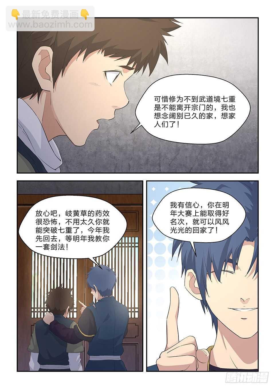 240 强强对决