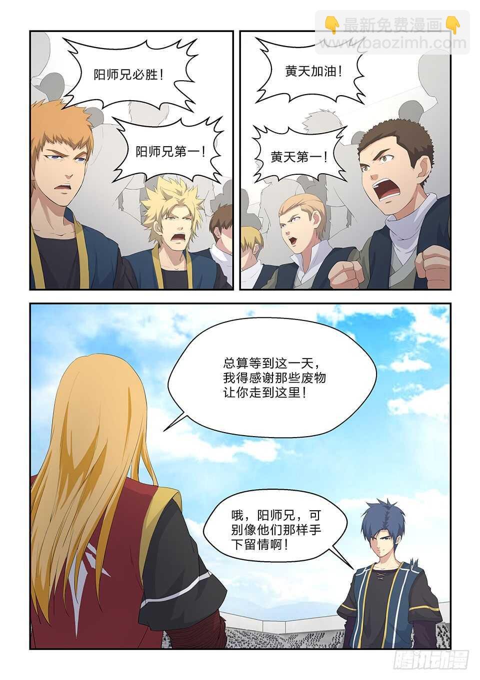 240 强强对决