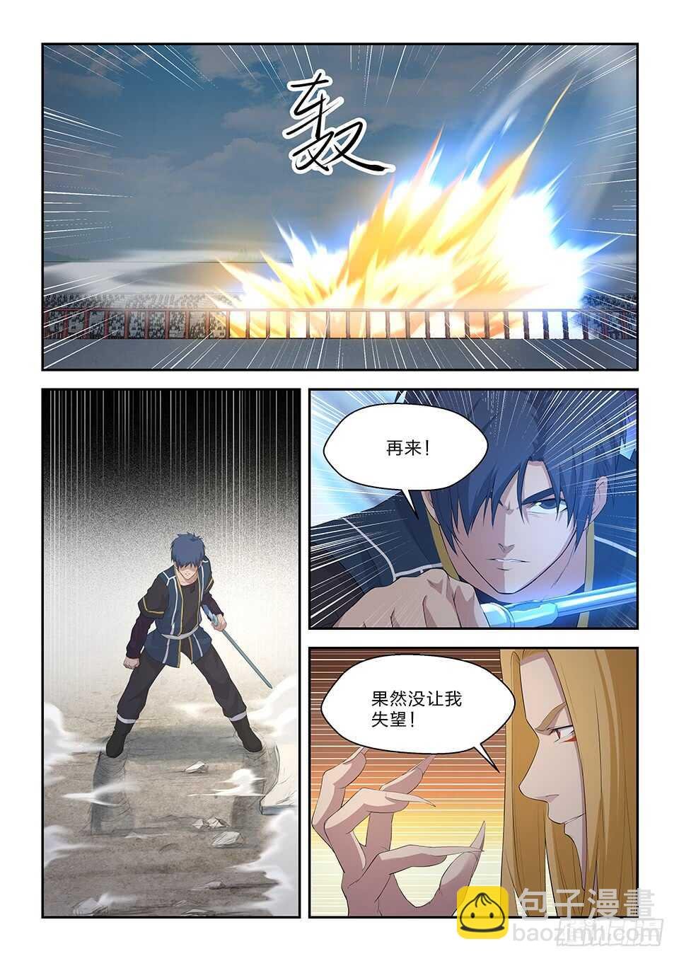 240 强强对决