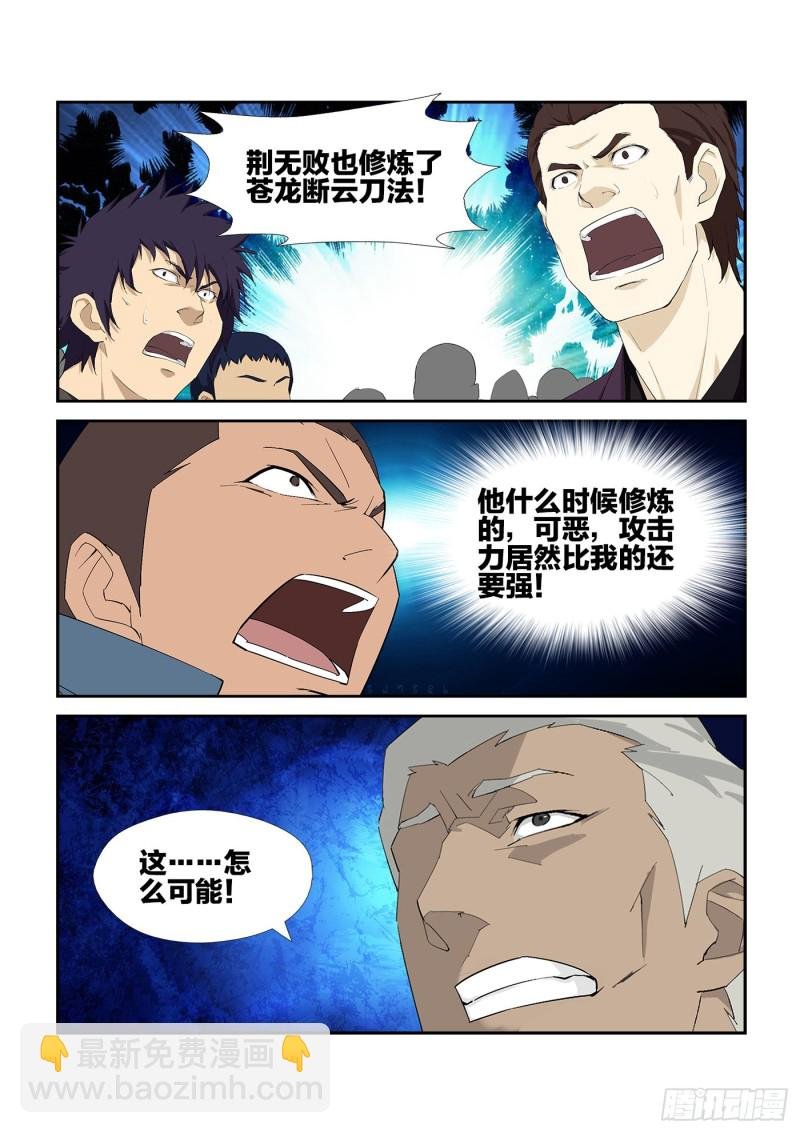 241 接我三拳
