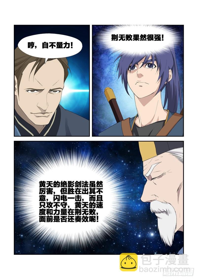 241 接我三拳