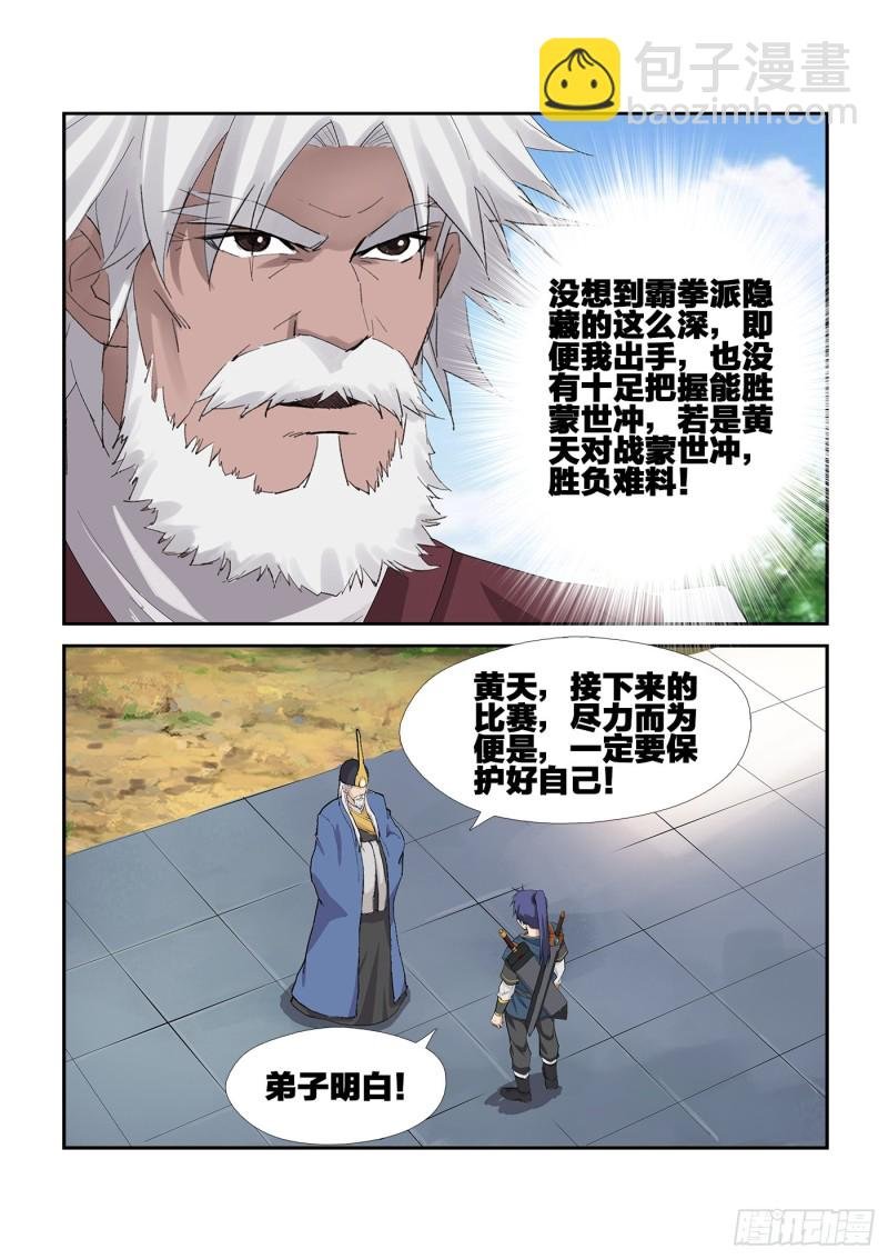 241 接我三拳
