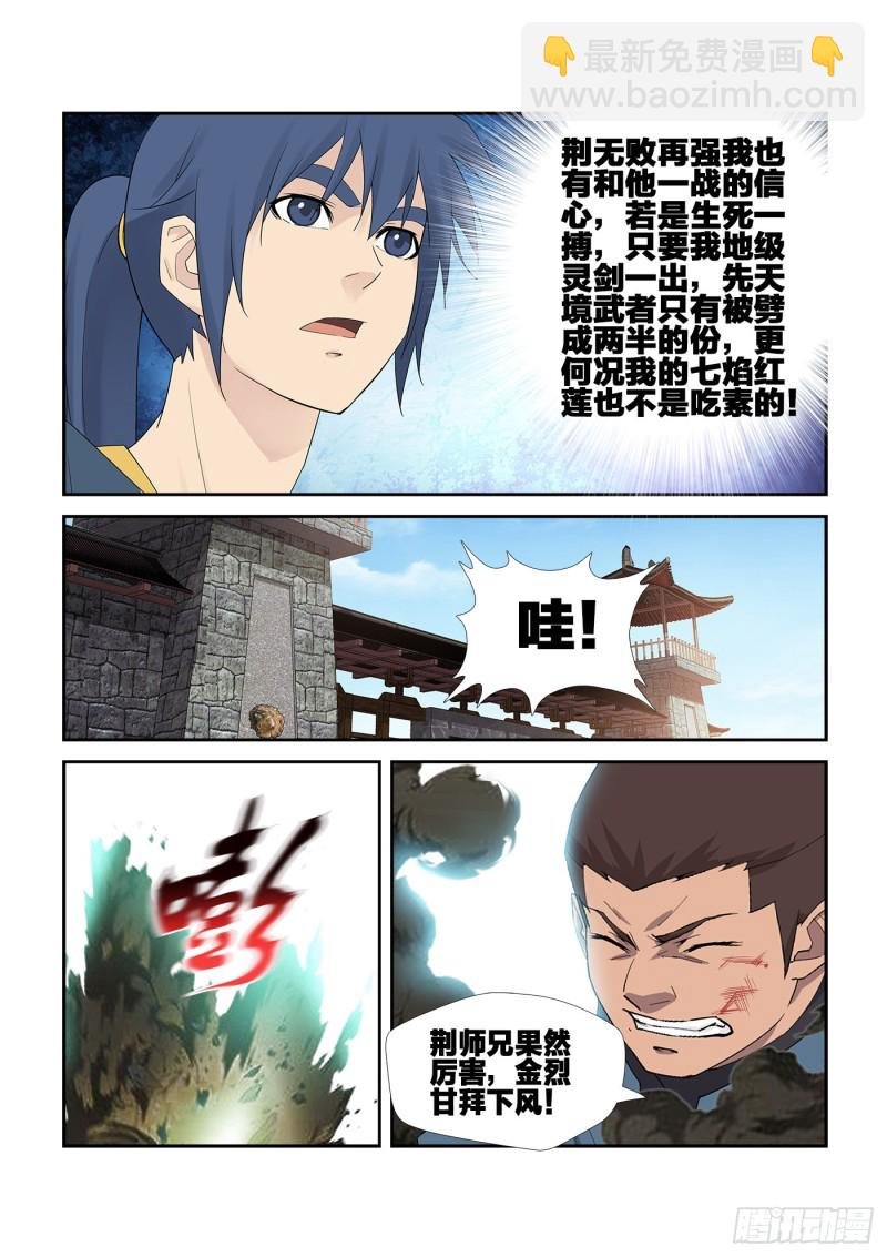 241 接我三拳