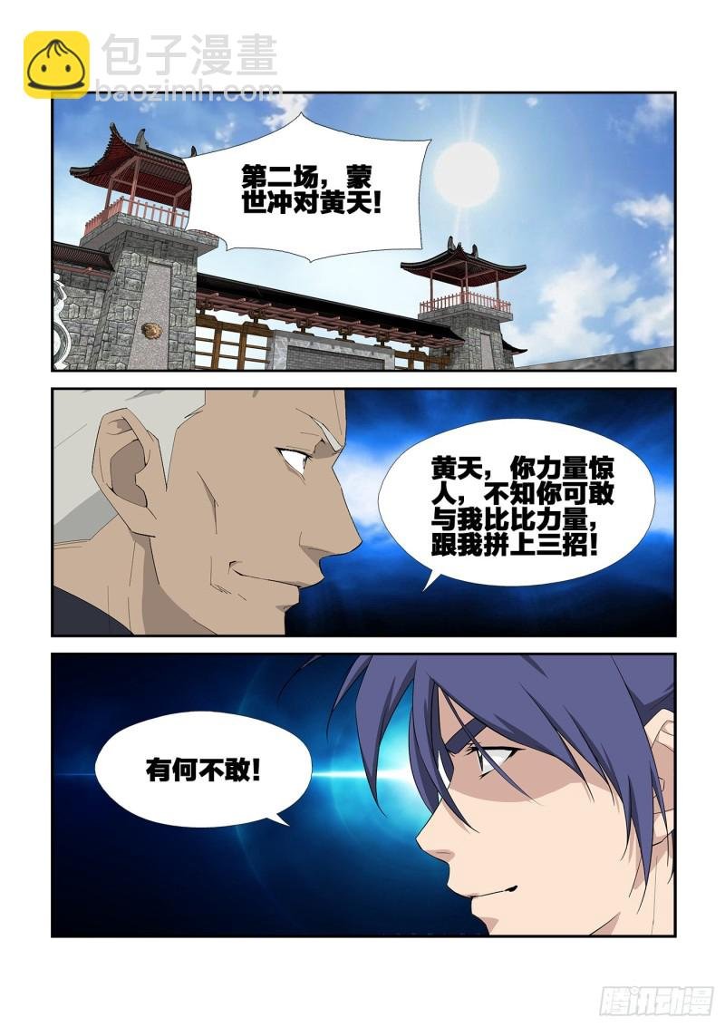 241 接我三拳