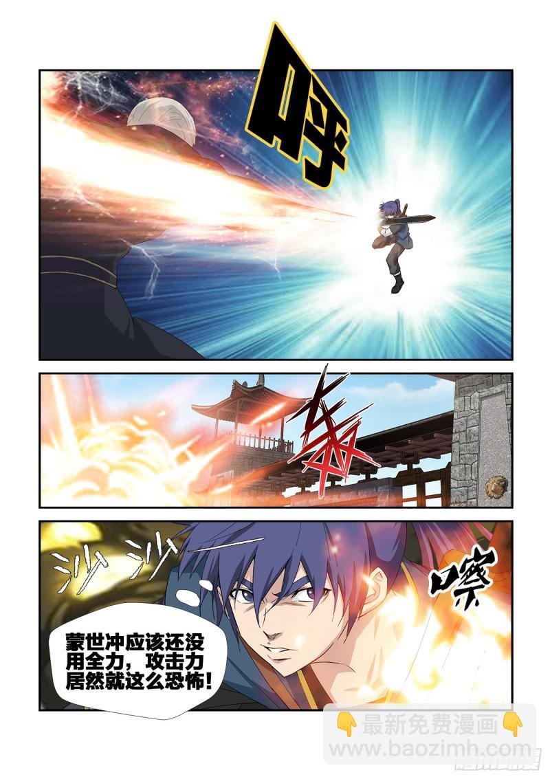 241 接我三拳