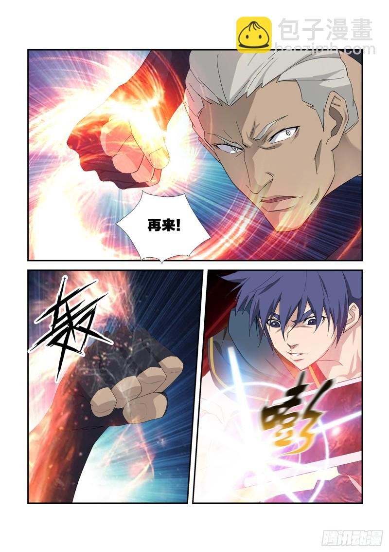 241 接我三拳