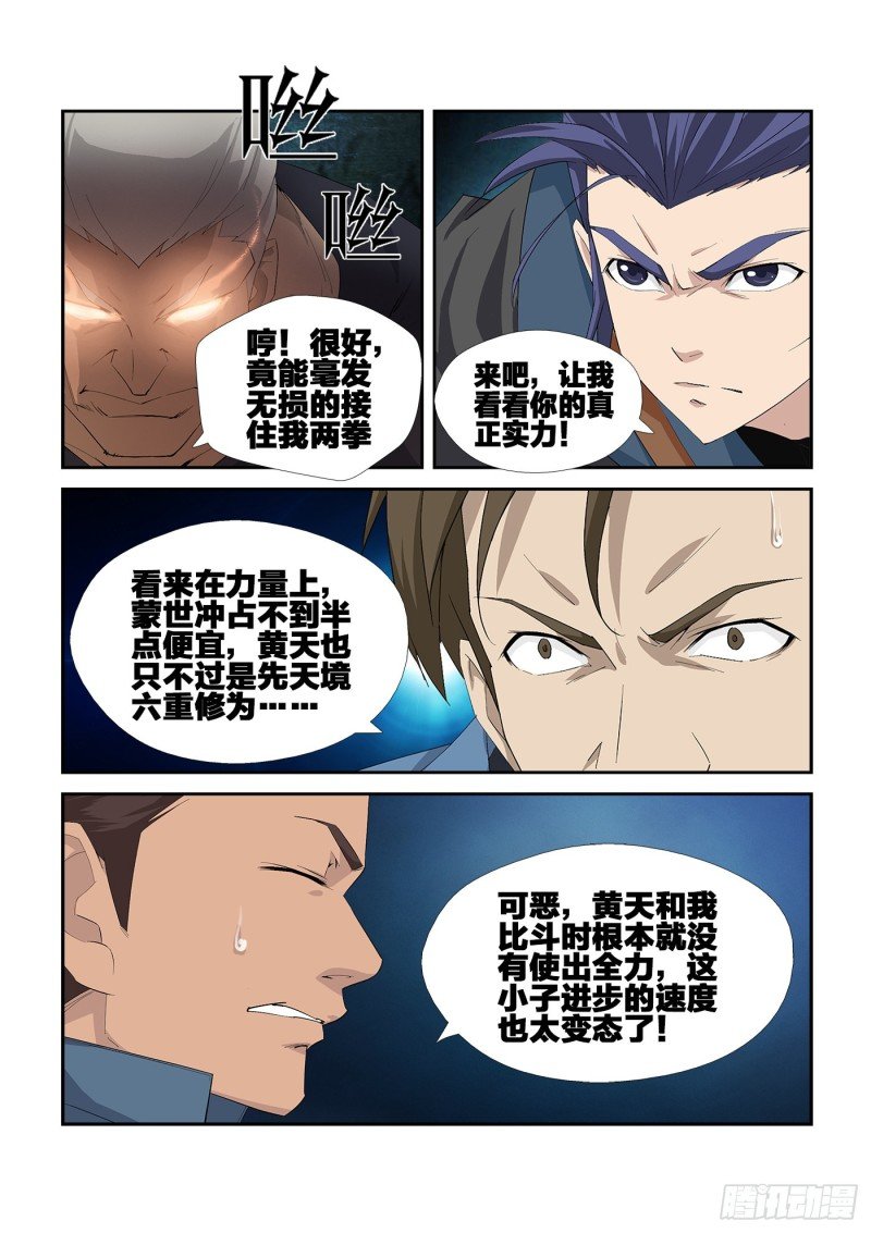 241 接我三拳
