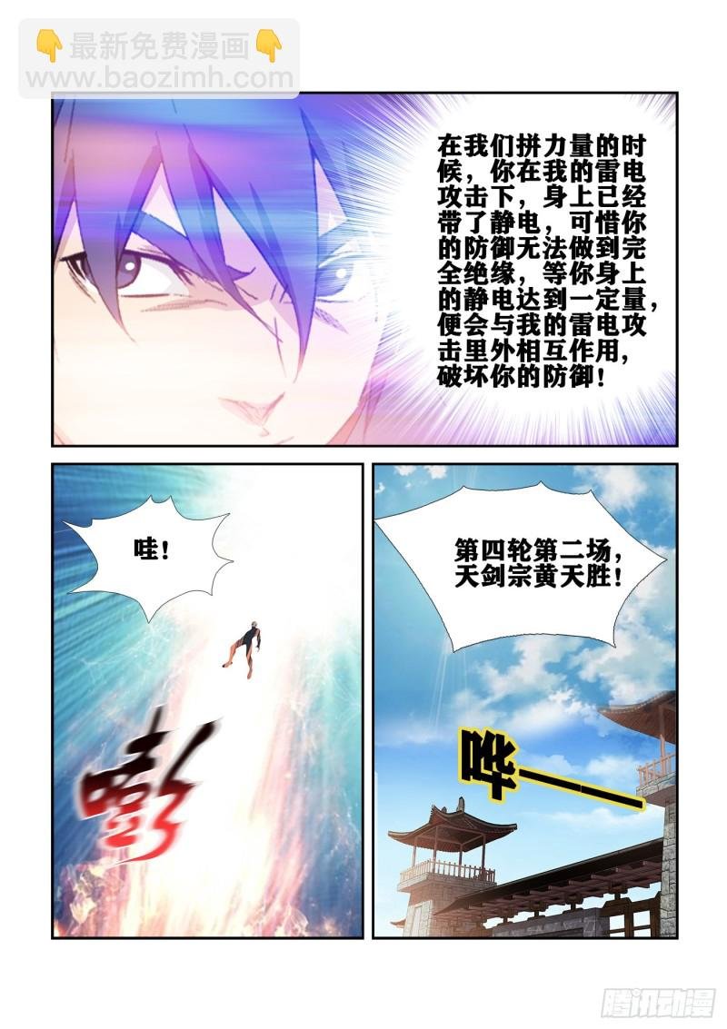 242 还有底牌