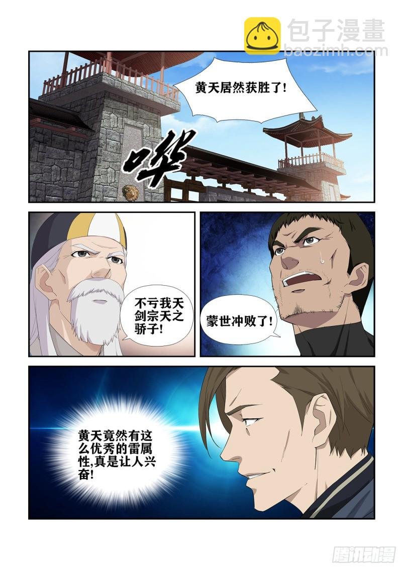 243 破绽