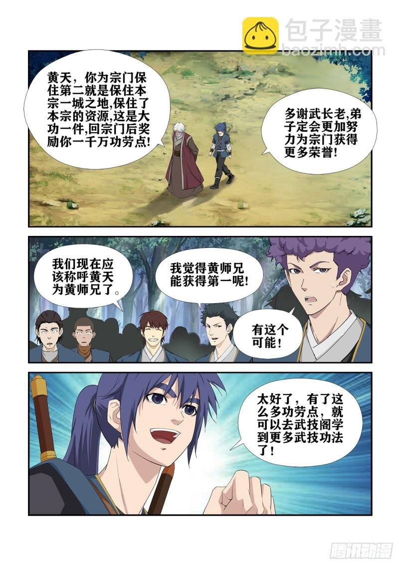 243 破绽