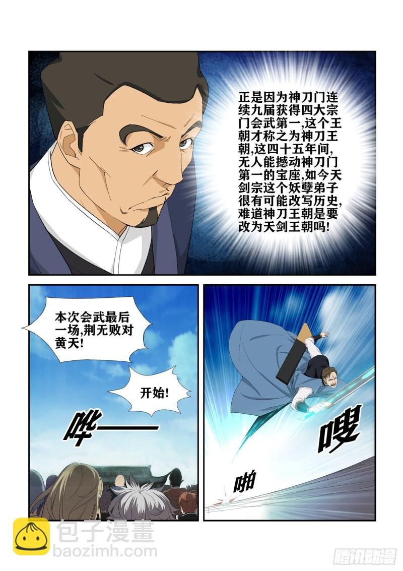 243 破绽