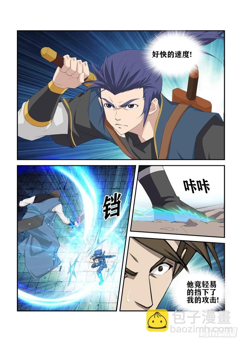 243 破绽