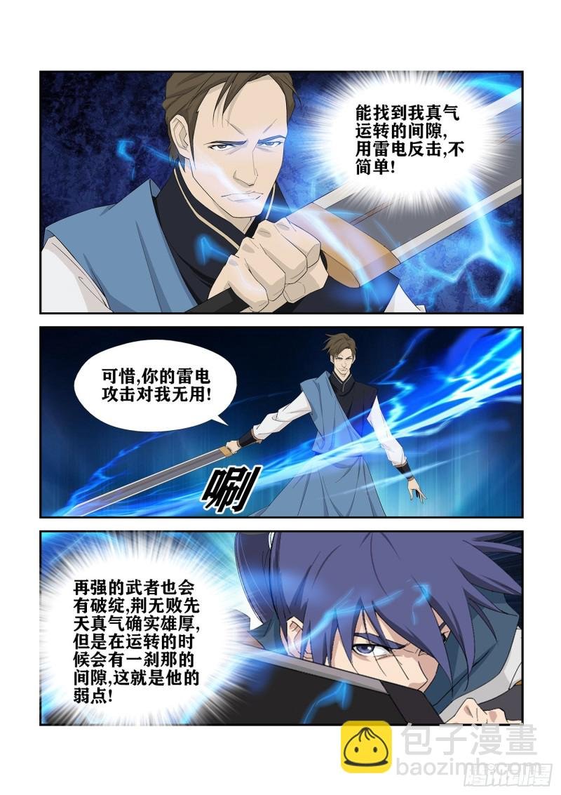 243 破绽