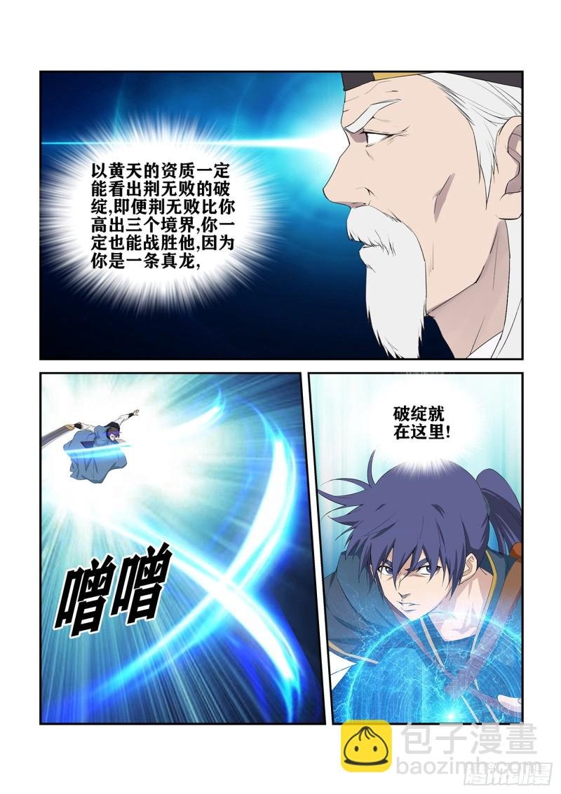 243 破绽