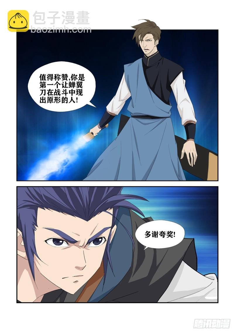 243 破绽