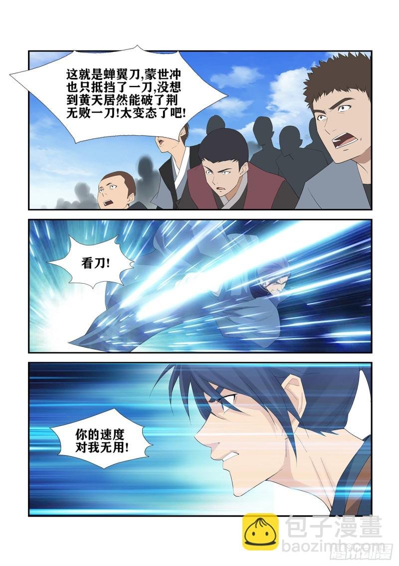 243 破绽