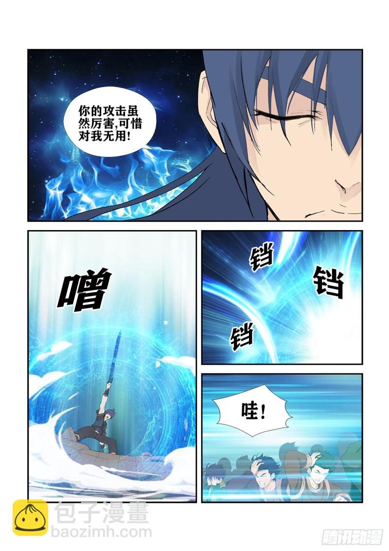 243 破绽