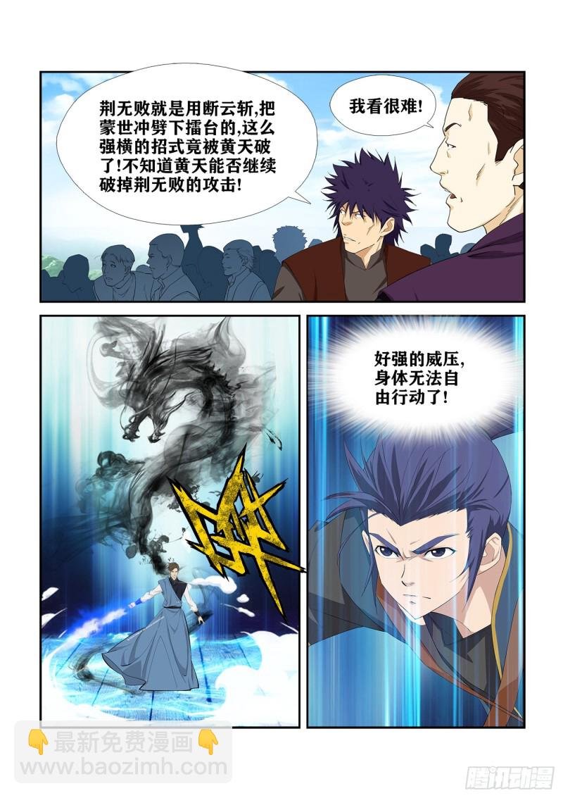 244 你败了