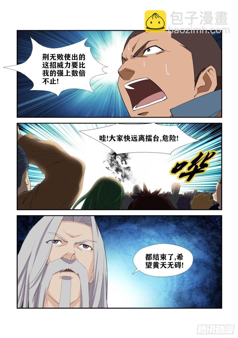 244 你败了