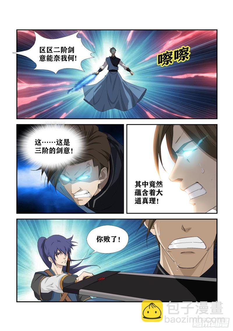244 你败了