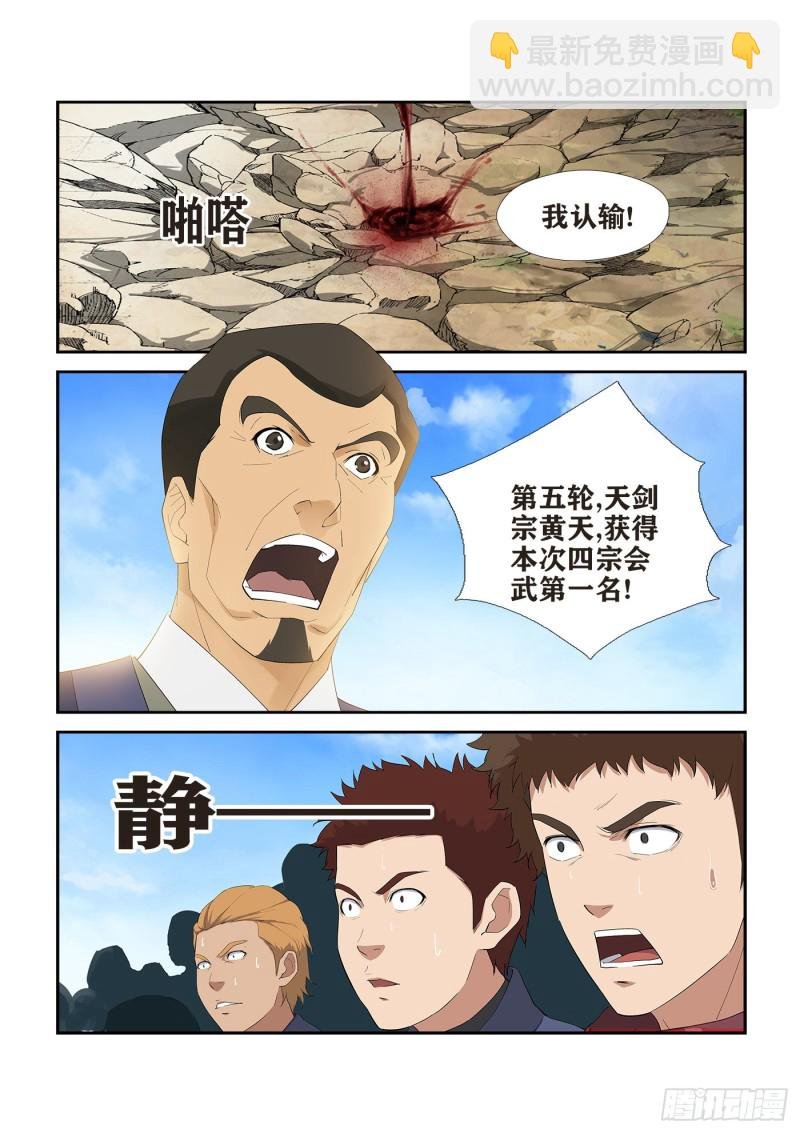 245 天剑王朝