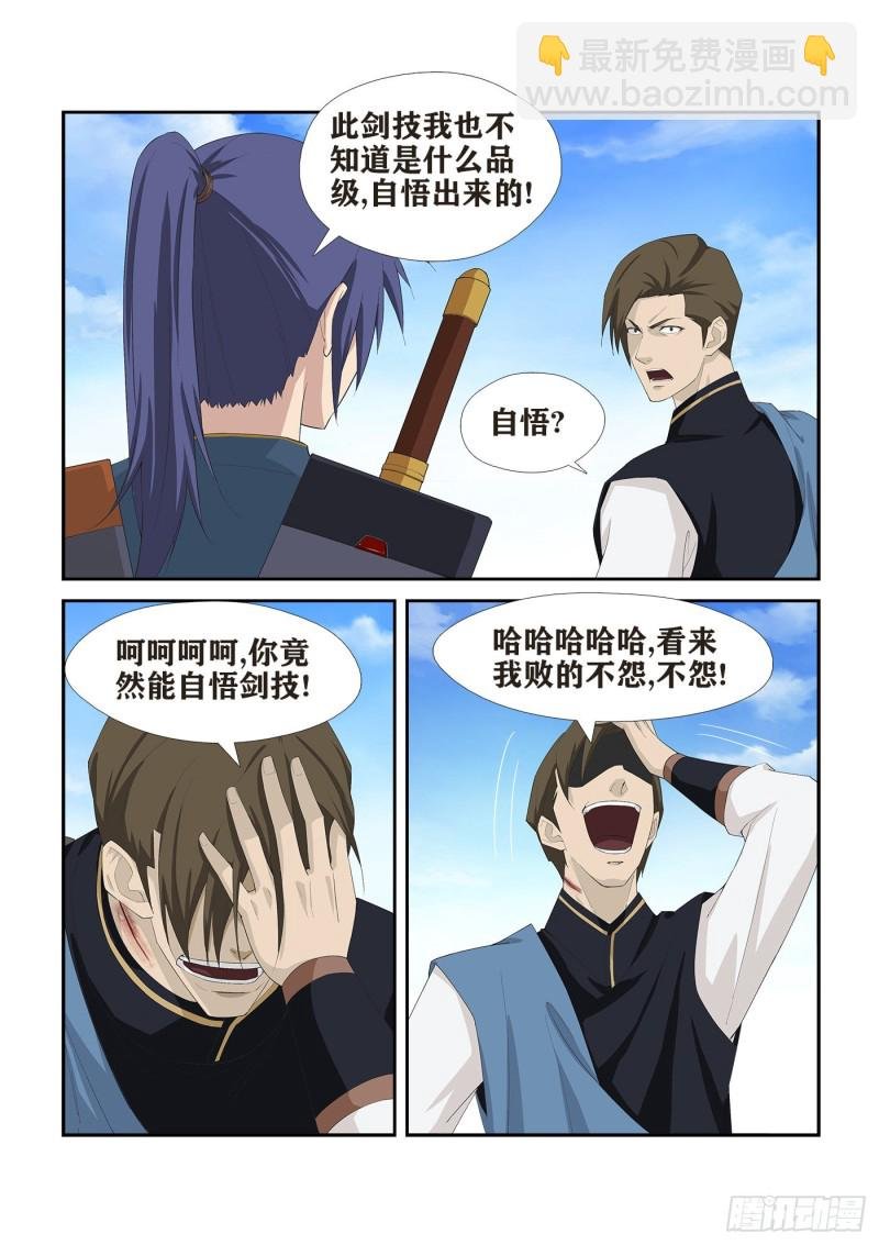245 天剑王朝